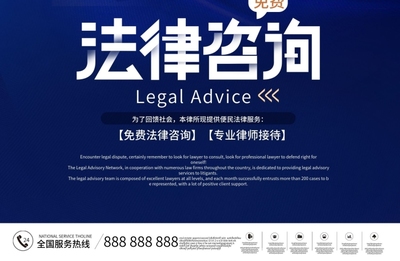 免費法律咨詢服務 知法用法，維權無憂