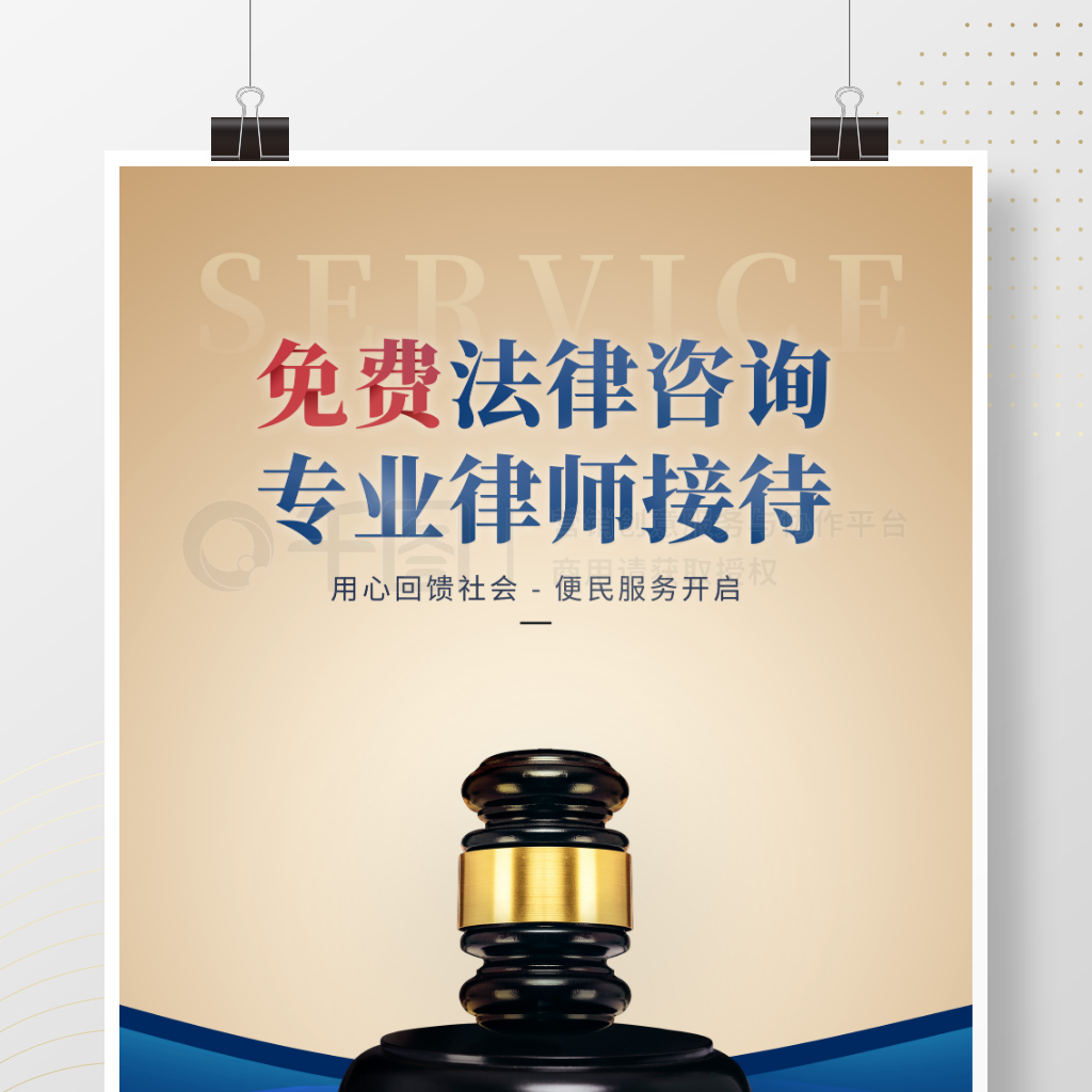 簡約律師事務所 精準洞察，專業引領