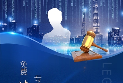 免費(fèi)法律咨詢，專業(yè)守護(hù)您的權(quán)益——藍(lán)色法律事務(wù)所