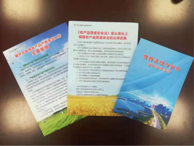 福州市農業農村局法規與審批處 借力“豐收節”平臺，深化信用宣傳與市場調研，助力農業高質量發展